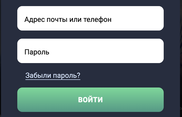 Вход в личный кабинет, обзор его возможностей